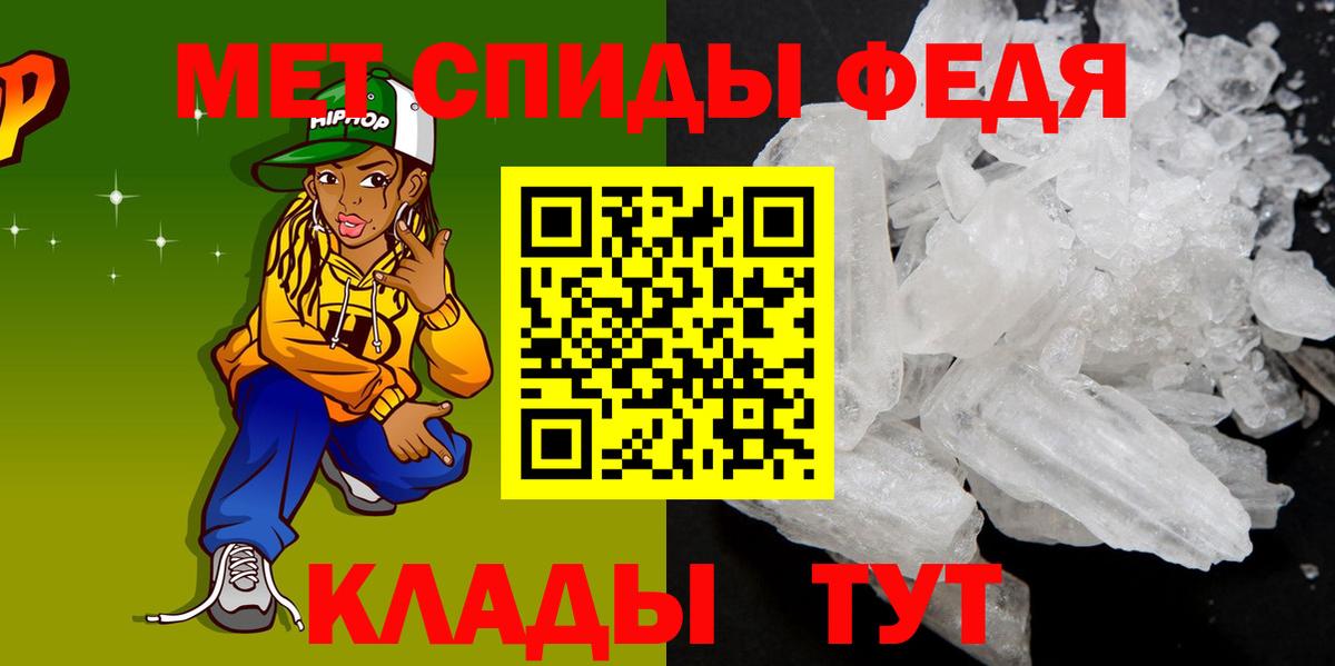 Унеча  АМФЕТАМИН 98%  АМФ  Вход с VPN 