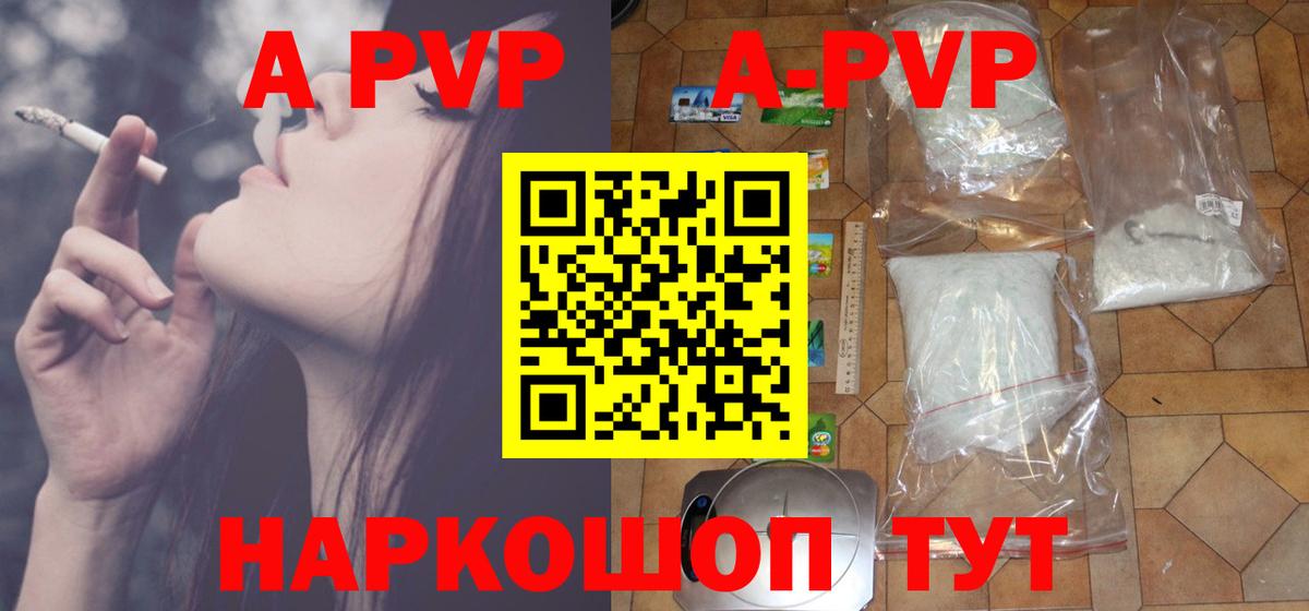 Унеча  А ПВП Crystall  Вход с VPN 