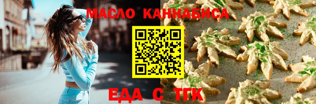 Печенье с ТГК конопля Унеча