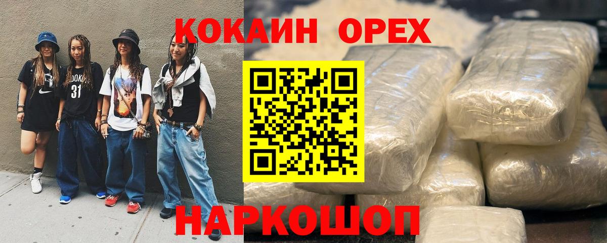 Cocaine 98%  Кокаин Columbia  Унеча  Вход с VPN 
