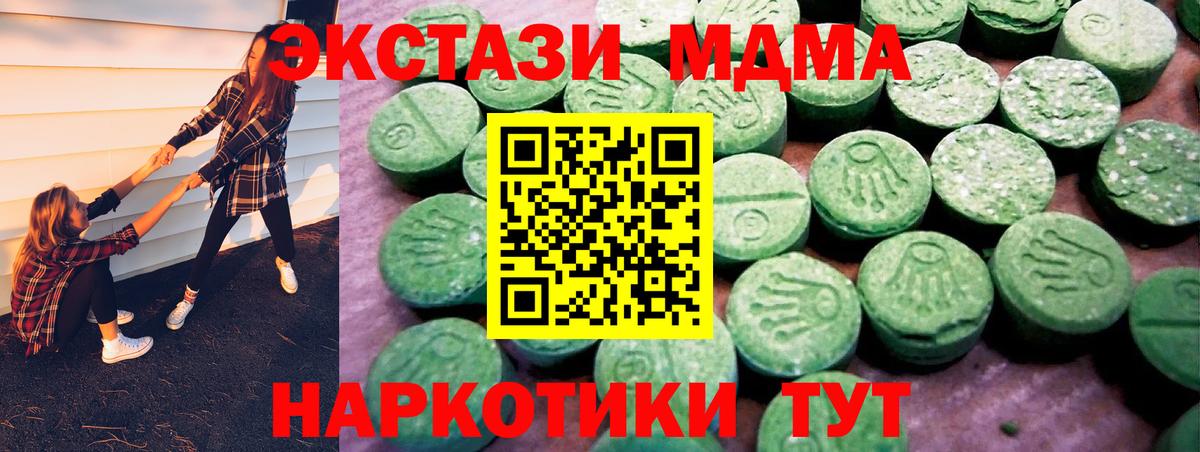 ЭКСТАЗИ 280мг  Вход с VPN  Экстази диски  Унеча 