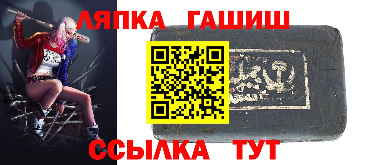ГАШИШ гарик  Вход с VPN  ГАШ Ice-O-Lator  Унеча 