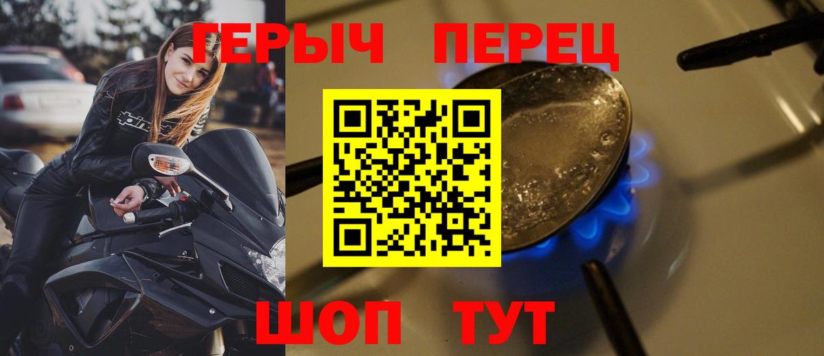 Унеча  ГЕРОИН белый  ГЕРОИН  Вход с VPN 