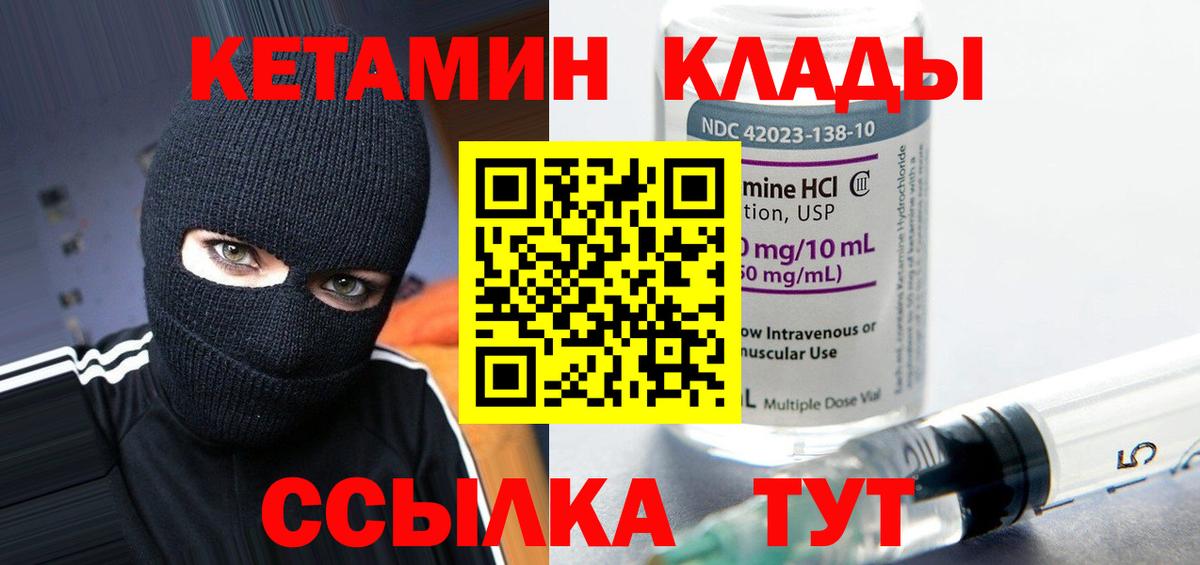 Унеча  OMG как зайти  Вход с VPN  Кетамин ketamine  КЕТАМИН VHQ 
