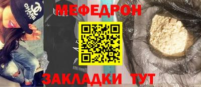 мяу мяу кристалл Кимры