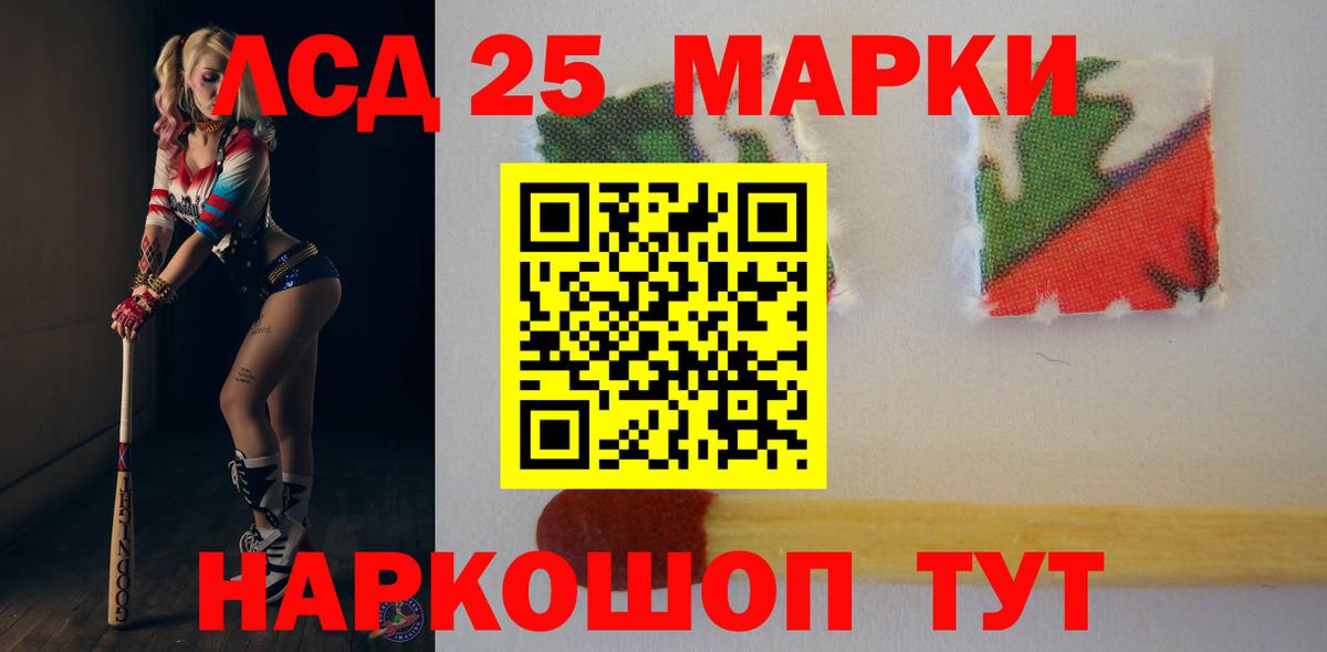 LSD-25 экстази ecstasy Унеча