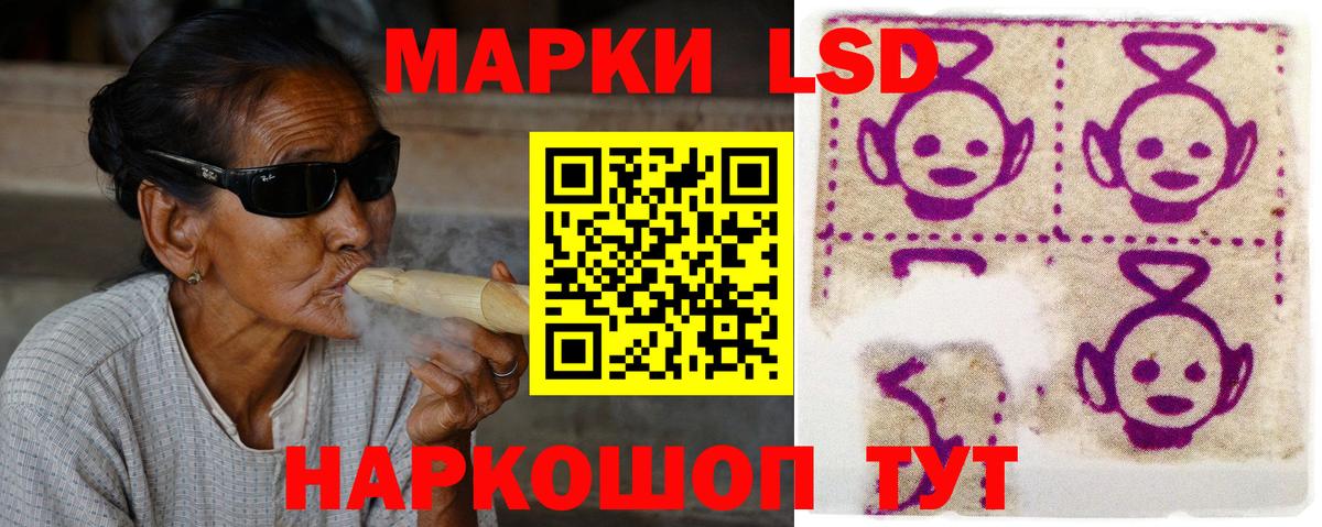 ЛСД экстази ecstasy  ЛСД экстази кислота  МЕГА ТОР  Вход с VPN  Унеча 