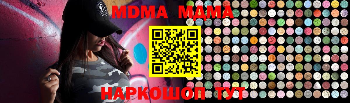 MDMA молли  МДМА молли  Унеча  МДМА  Вход с VPN 