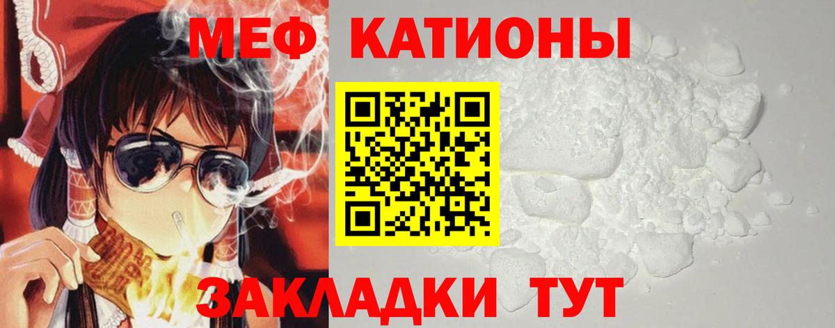 МЯУ-МЯУ  Вход с VPN  Унеча  МЕФ VHQ  МЯУ-МЯУ mephedrone 