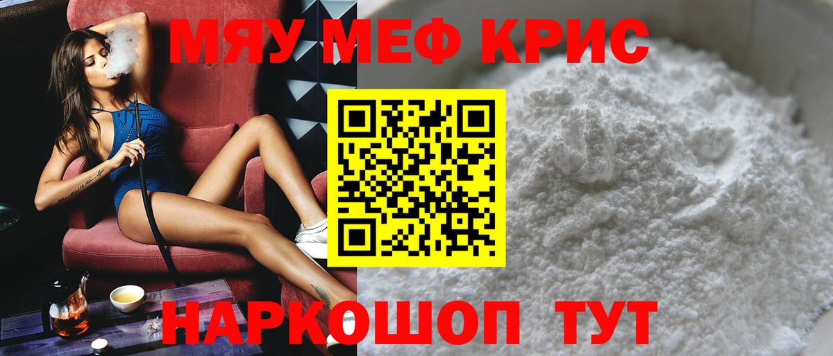 Мефедрон  Унеча