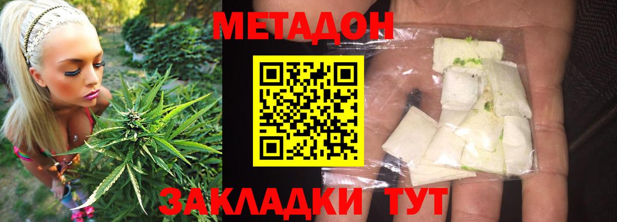 Унеча  Метадон VHQ  МЕТАДОН кристалл  hydra рабочий сайт  Вход с VPN 