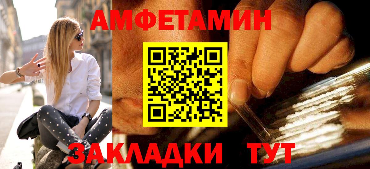 Унеча  МЕТАМФЕТАМИН винт  МЕТАМФЕТАМИН винт  Вход с VPN 