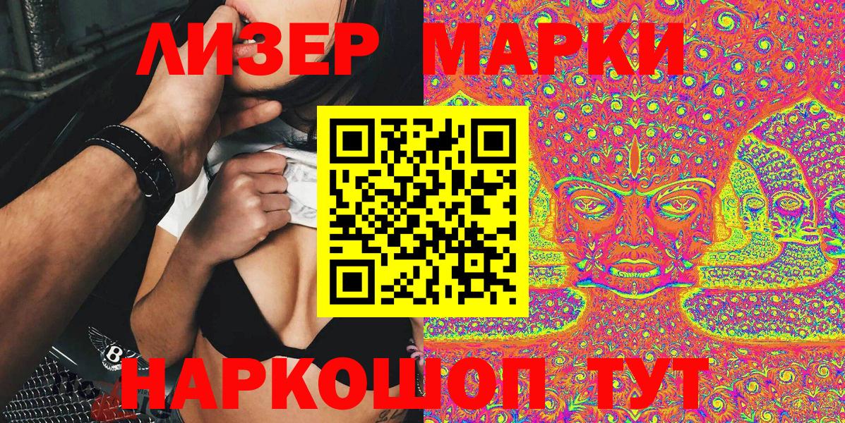 Унеча  Марки NBOMe 1,5мг  Марки NBOMe 1,5мг  Вход с VPN 