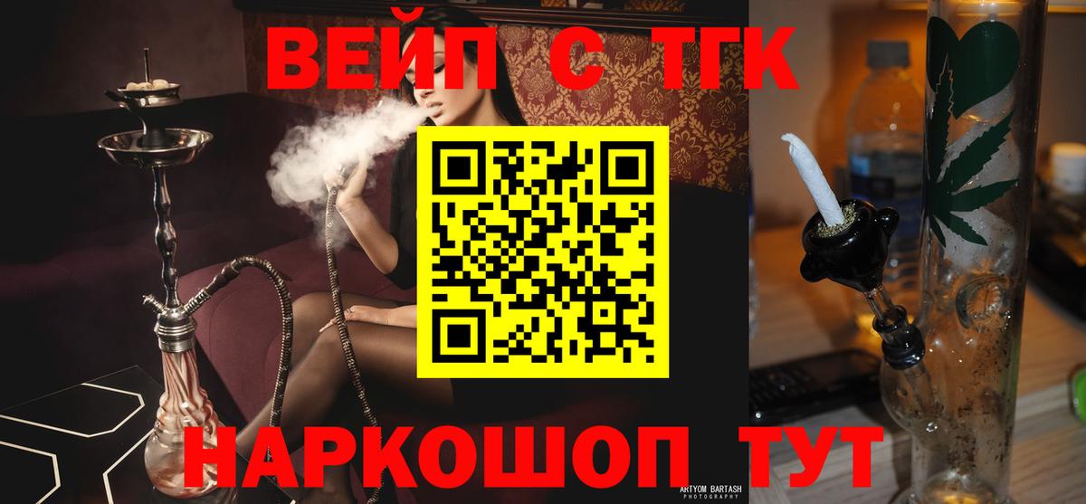 ТГК жижа Унеча
